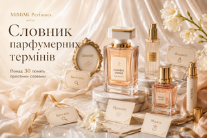 Словник парфумерних термінів: шлейф, сілаж, батч-код, фланкер і ще 30 понять простими словами