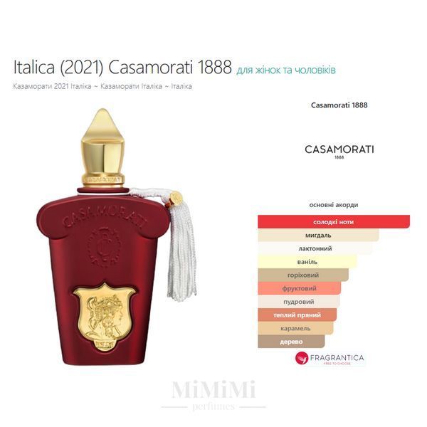 Розпив Xerjoff CASAMORATI ITALICA 3мл &mdash; MiMiMi Perfumes