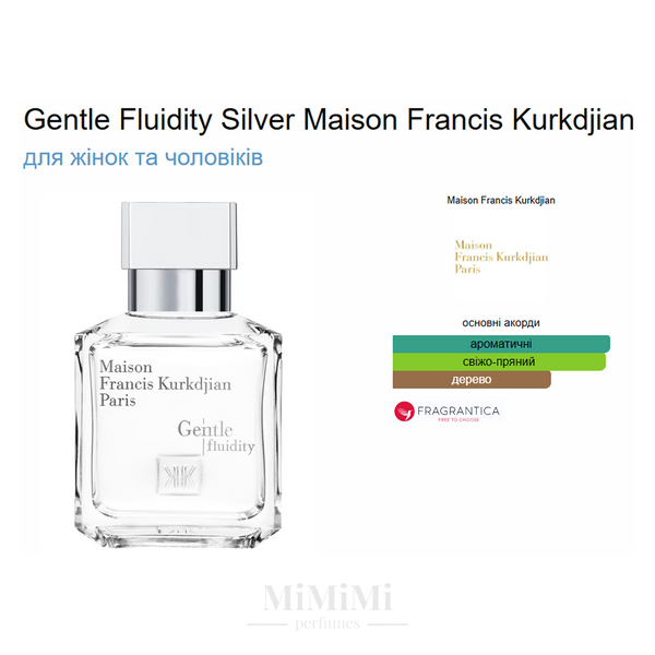 Распив Maison Francis Kurkdjian GENTLE FLUIDITY SILVER 3мл &mdash; MiMiMi Perfumes