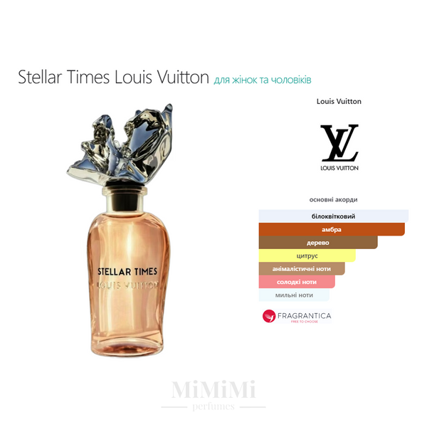 Розпив Louis Vuitton STELLAR TIMES 2мл &mdash; MiMiMi Perfumes