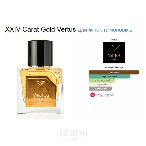 Распив Vertus XXIV CARAT GOLD 3мл &mdash; MiMiMi Perfumes