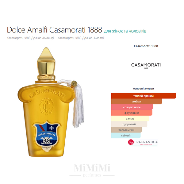 Розпив Xerjoff CASAMORATI DOLCE AMALFI 3мл &mdash; MiMiMi Perfumes