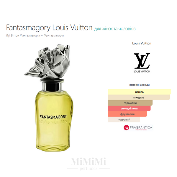 Розпив Louis Vuitton FANTASMAGORY 2мл &mdash; MiMiMi Perfumes