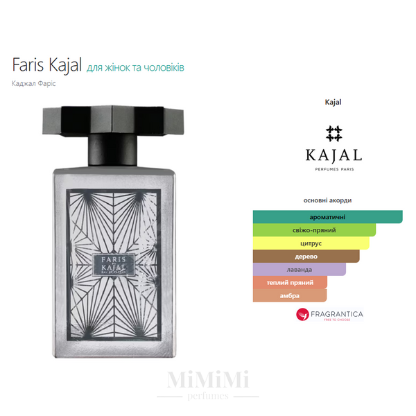 Розпив Kajal FARIS 3мл &mdash; MiMiMi Perfumes