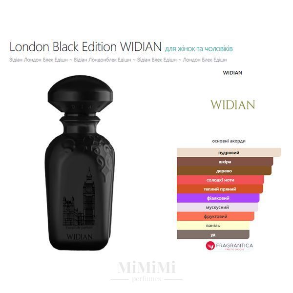 Розпив Widian LONDON BLACK EDITION extrait 2мл &mdash; MiMiMi Perfumes