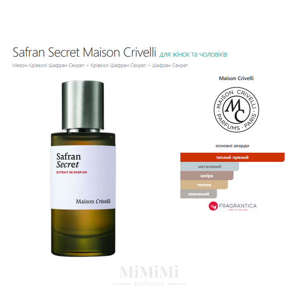 Розпив Maison Crivelli SAFRAN SECRET 2мл &mdash; MiMiMi Perfumes
