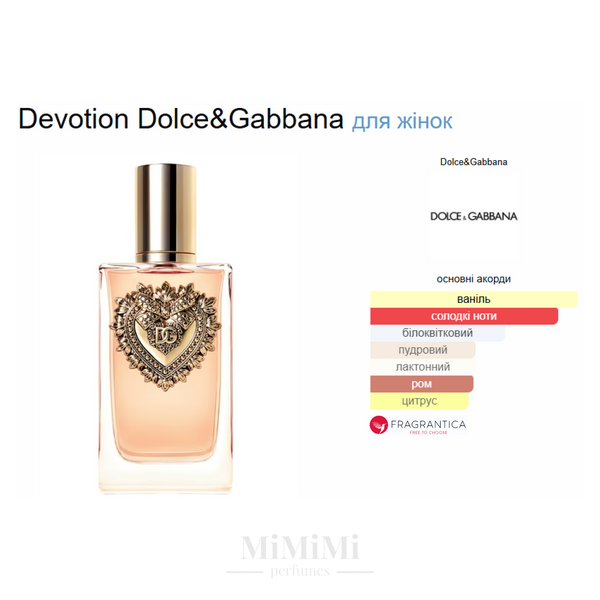 Розпив Dolce & Gabbana DEVOTION 3мл &mdash; MiMiMi Perfumes
