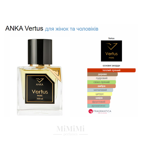 Розпив Vertus ANKA 3мл &mdash; MiMiMi Perfumes