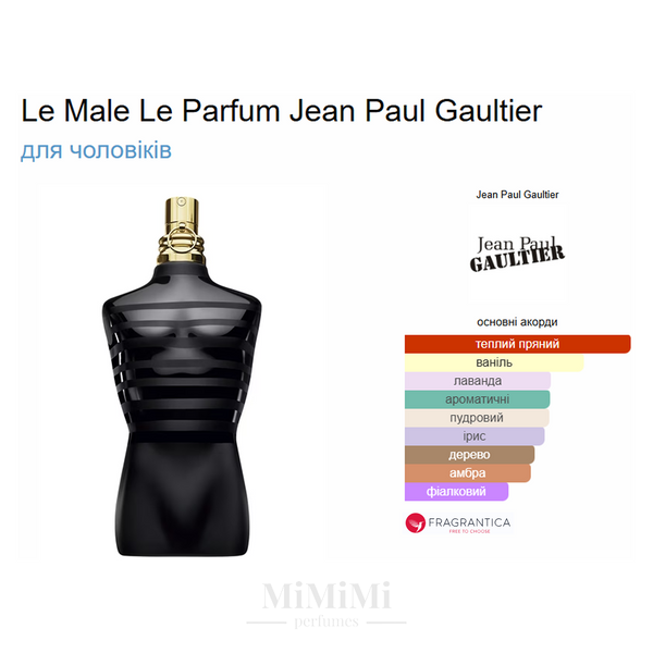 Розпив Jean Paul Gaultier LE MALE LE PARFUM 3мл &mdash; MiMiMi Perfumes