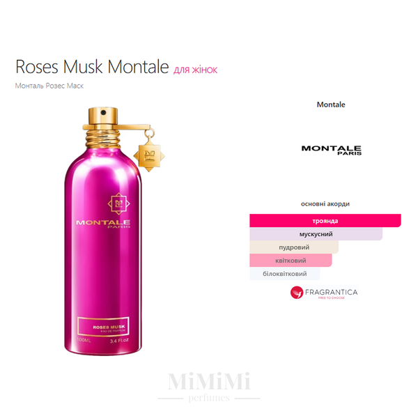 Фото Розпив Montale ROSES MUSK 10мл 7970-10,