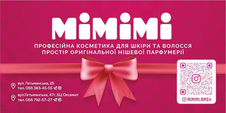 Подарочный сертификат 2500 &mdash; MiMiMi Perfumes