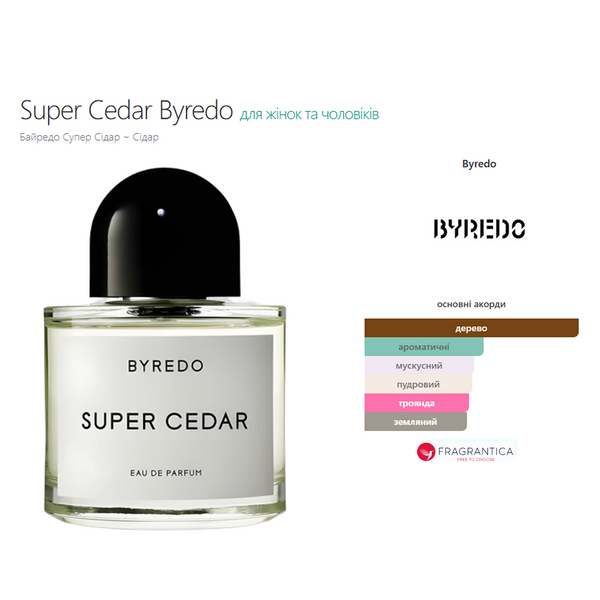 Фото Розпив Byredo SYPER CEDAR 3мл 9726-3,