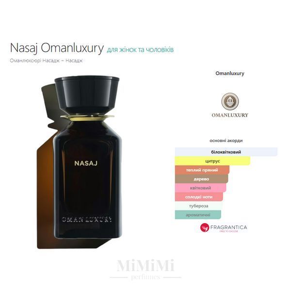Распив Omanluxury NASAJ 3мл &mdash; MiMiMi Perfumes