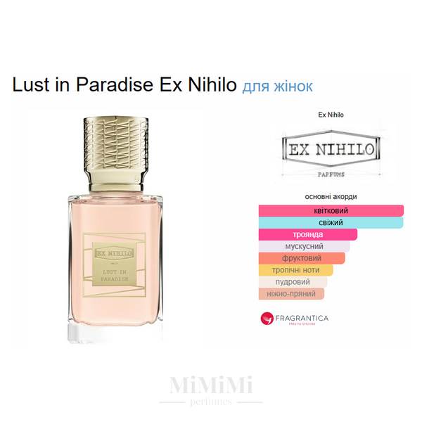 Распив Ex Nihilo LUST IN PARADISE 3мл &mdash; MiMiMi Perfumes