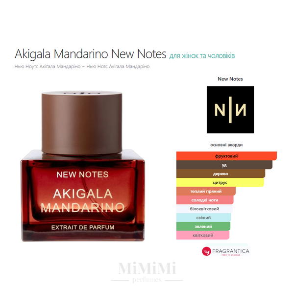 Розпив New Notes AKIGALA MANDARINO 3мл &mdash; MiMiMi Perfumes