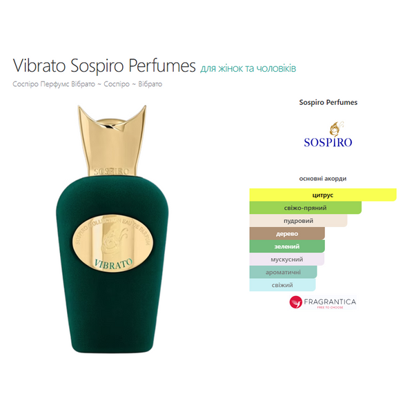 Фото Розпив Sospiro Perfumes VIBRATO 3мл 9670-3,